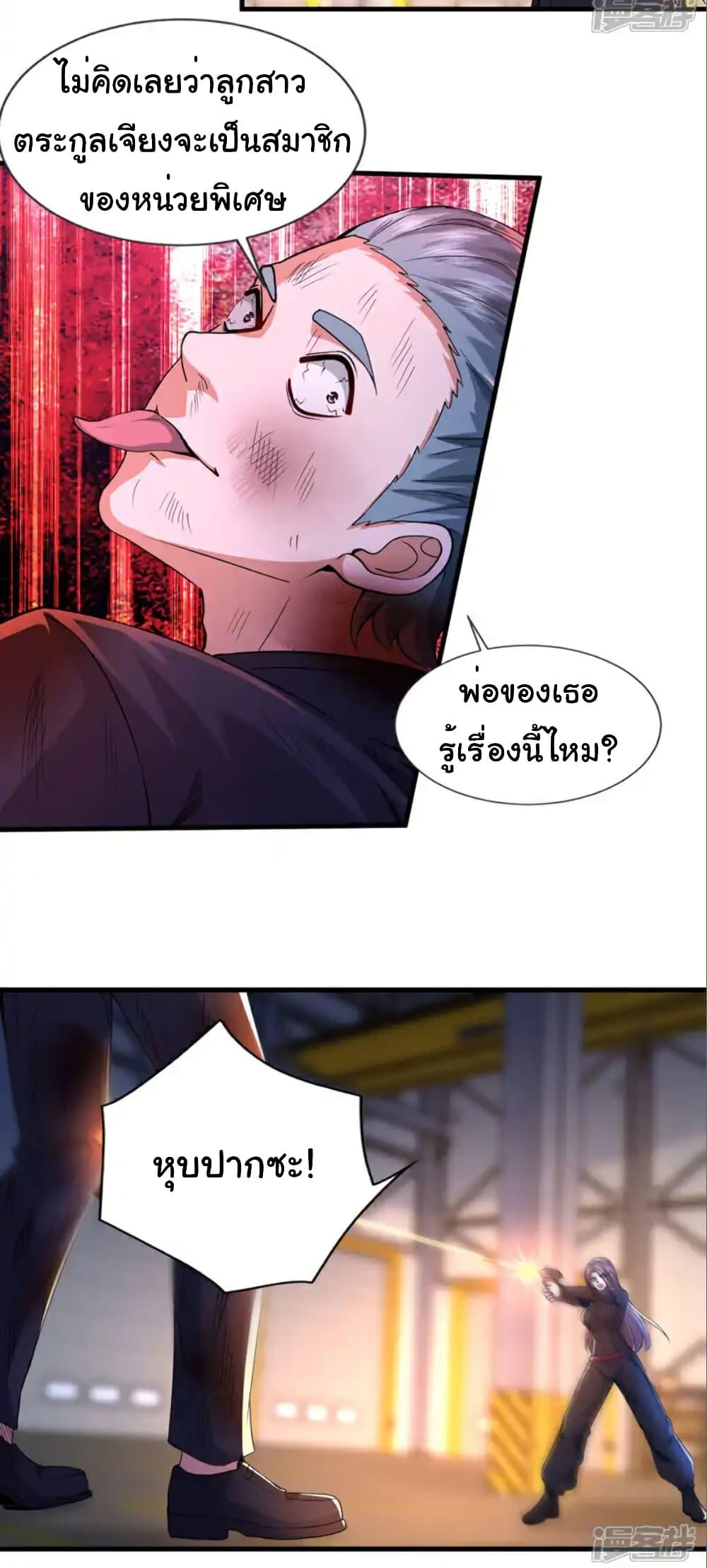 Chu Chen, The Trash Son-in-Law ตอนที่ 119 4