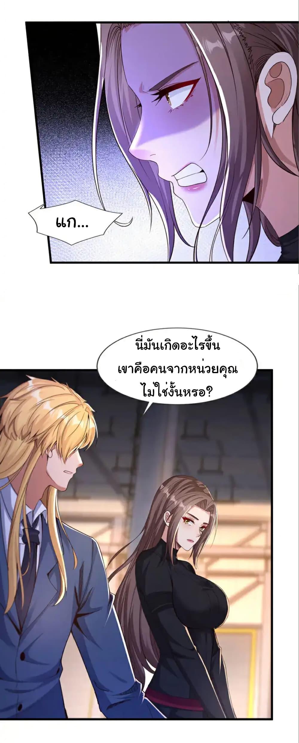 Chu Chen, The Trash Son-in-Law ตอนที่ 119 7