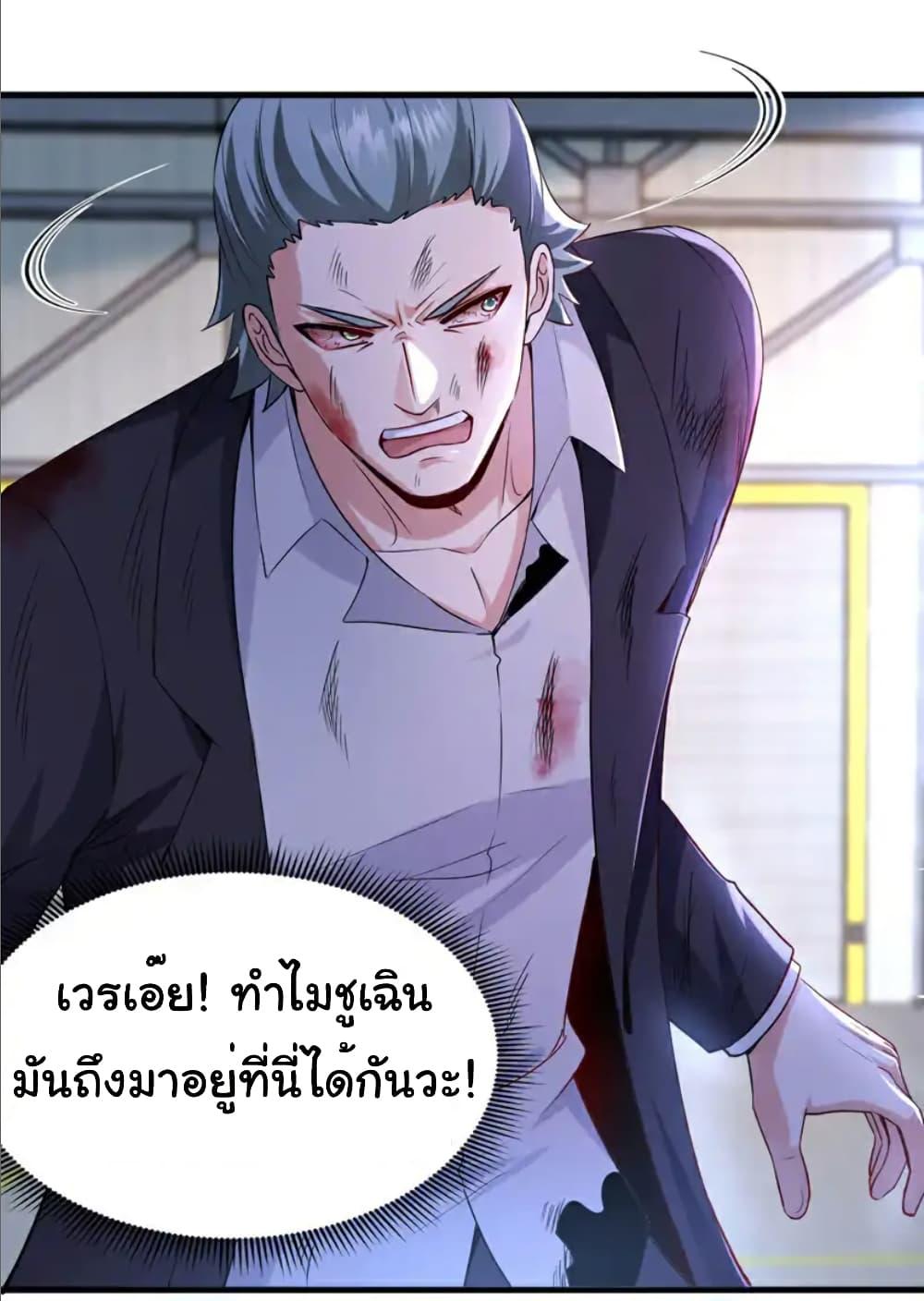 Chu Chen, The Trash Son-in-Law ตอนที่ 119 15