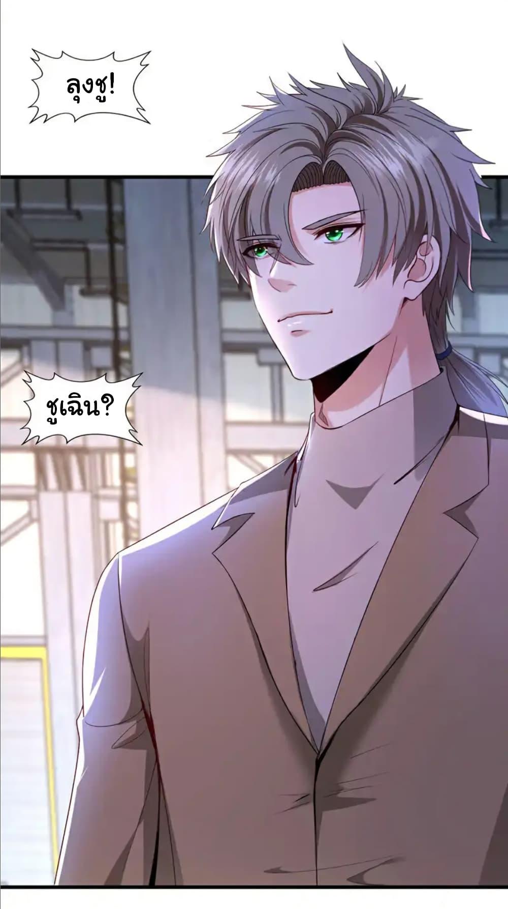 Chu Chen, The Trash Son-in-Law ตอนที่ 119 14