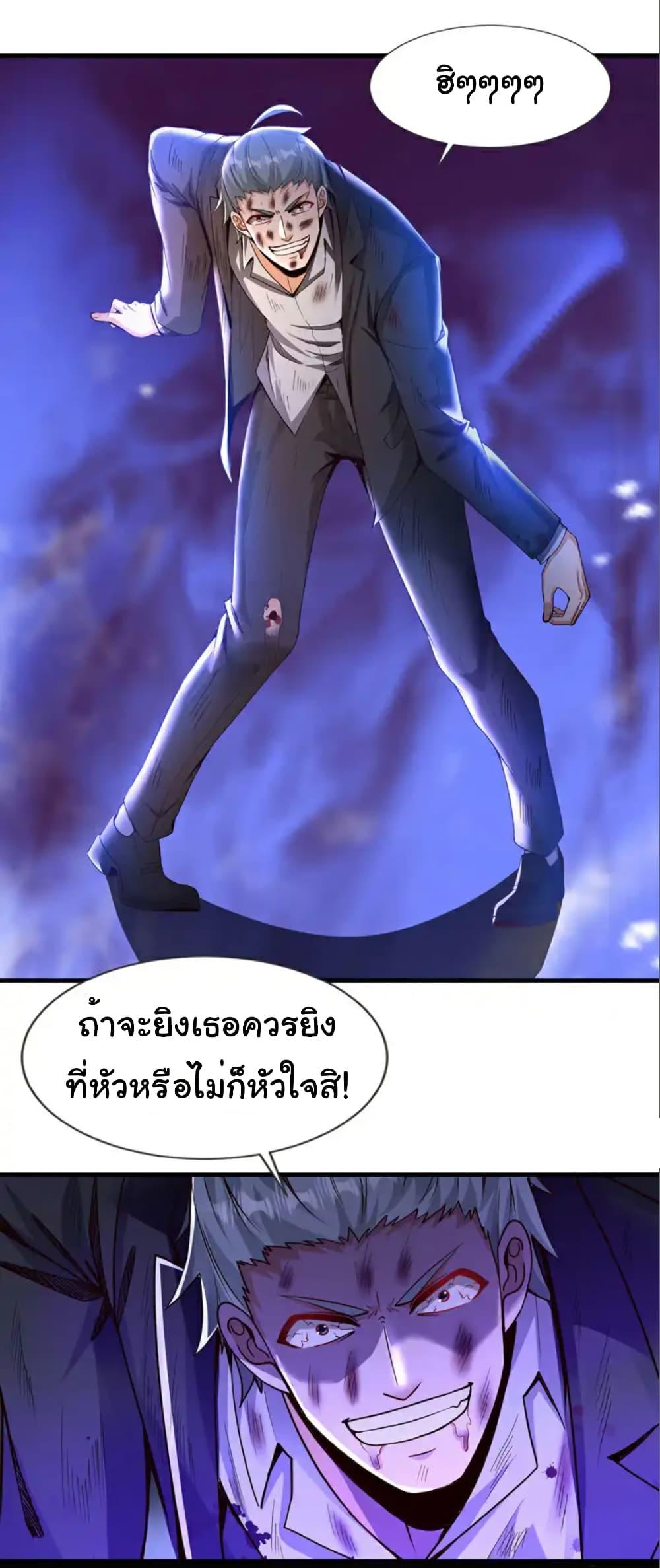 Chu Chen, The Trash Son-in-Law ตอนที่ 119 5