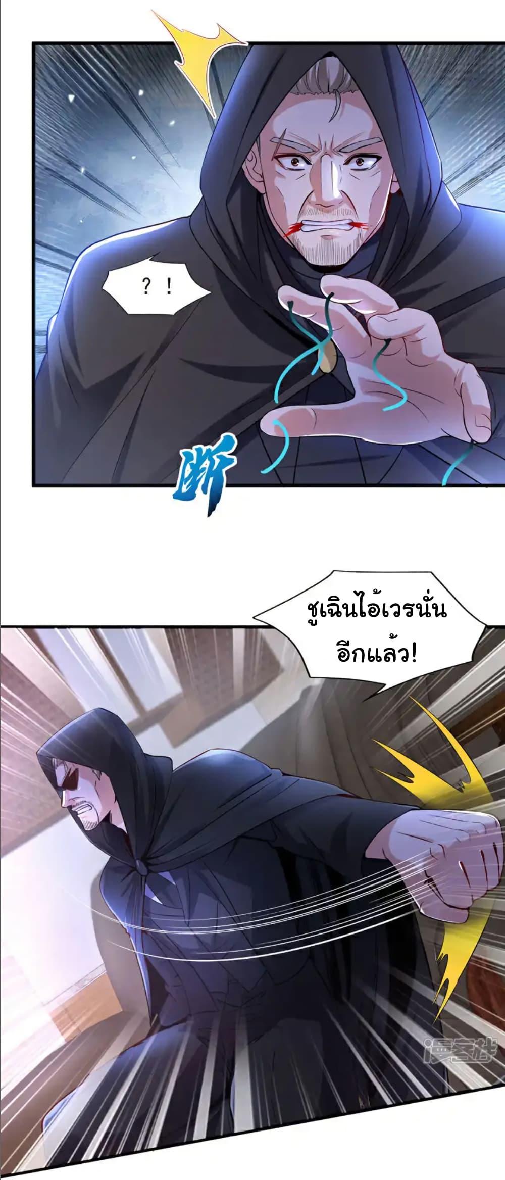Chu Chen, The Trash Son-in-Law ตอนที่ 120 6