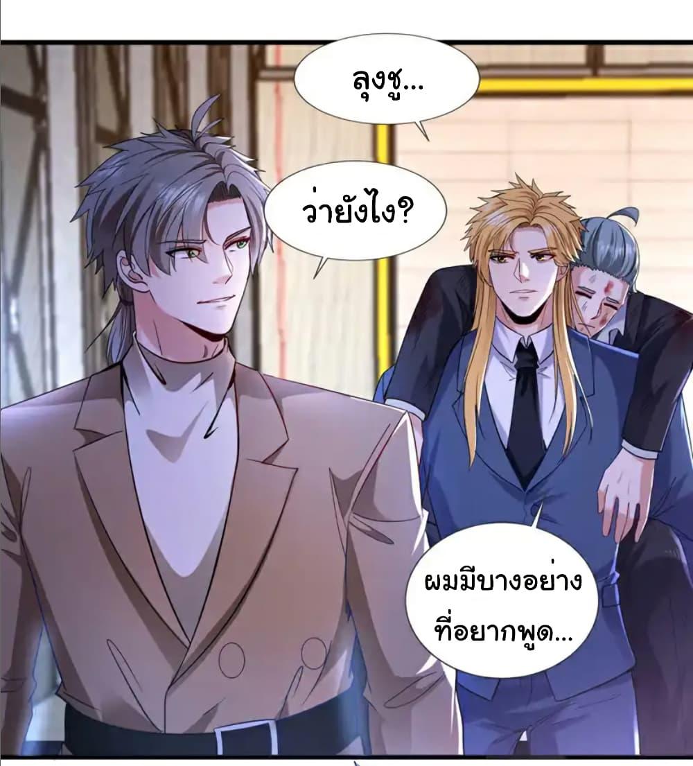 Chu Chen, The Trash Son-in-Law ตอนที่ 120 8