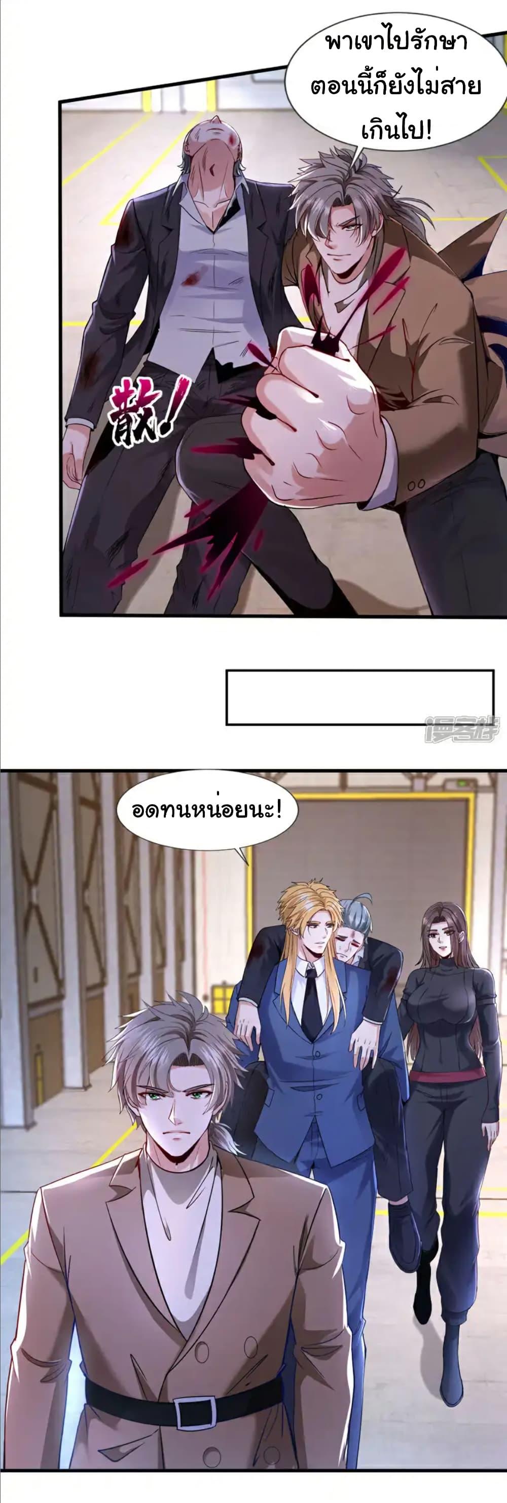 Chu Chen, The Trash Son-in-Law ตอนที่ 120 7