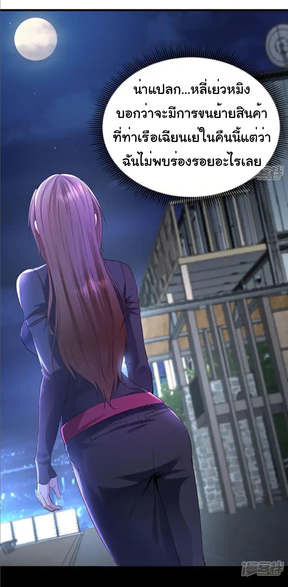 Chu Chen, The Trash Son-in-Law ตอนที่ 120 10
