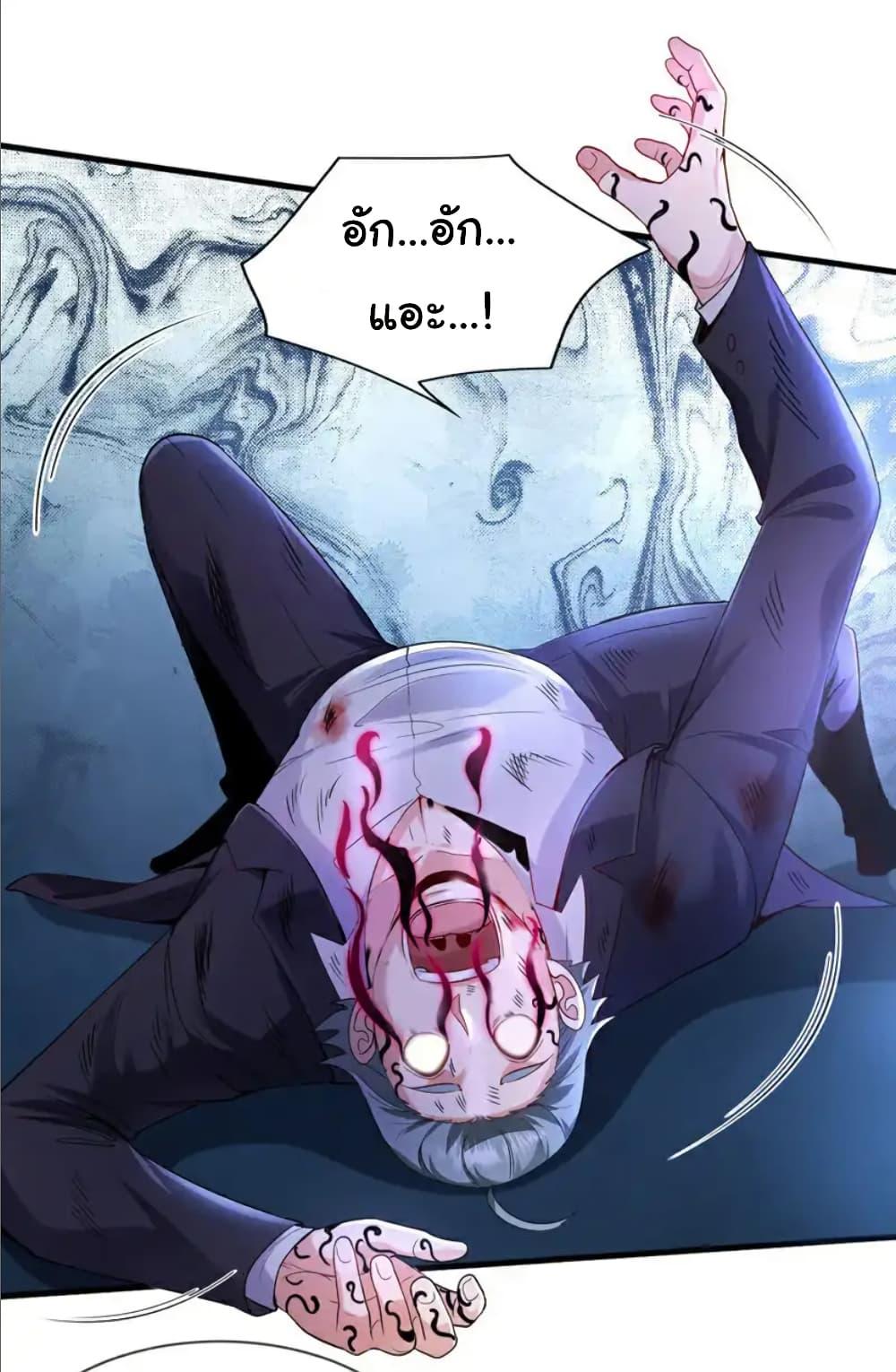 Chu Chen, The Trash Son-in-Law ตอนที่ 119 19