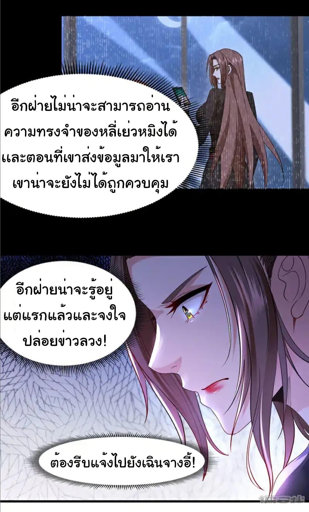 Chu Chen, The Trash Son-in-Law ตอนที่ 120 11