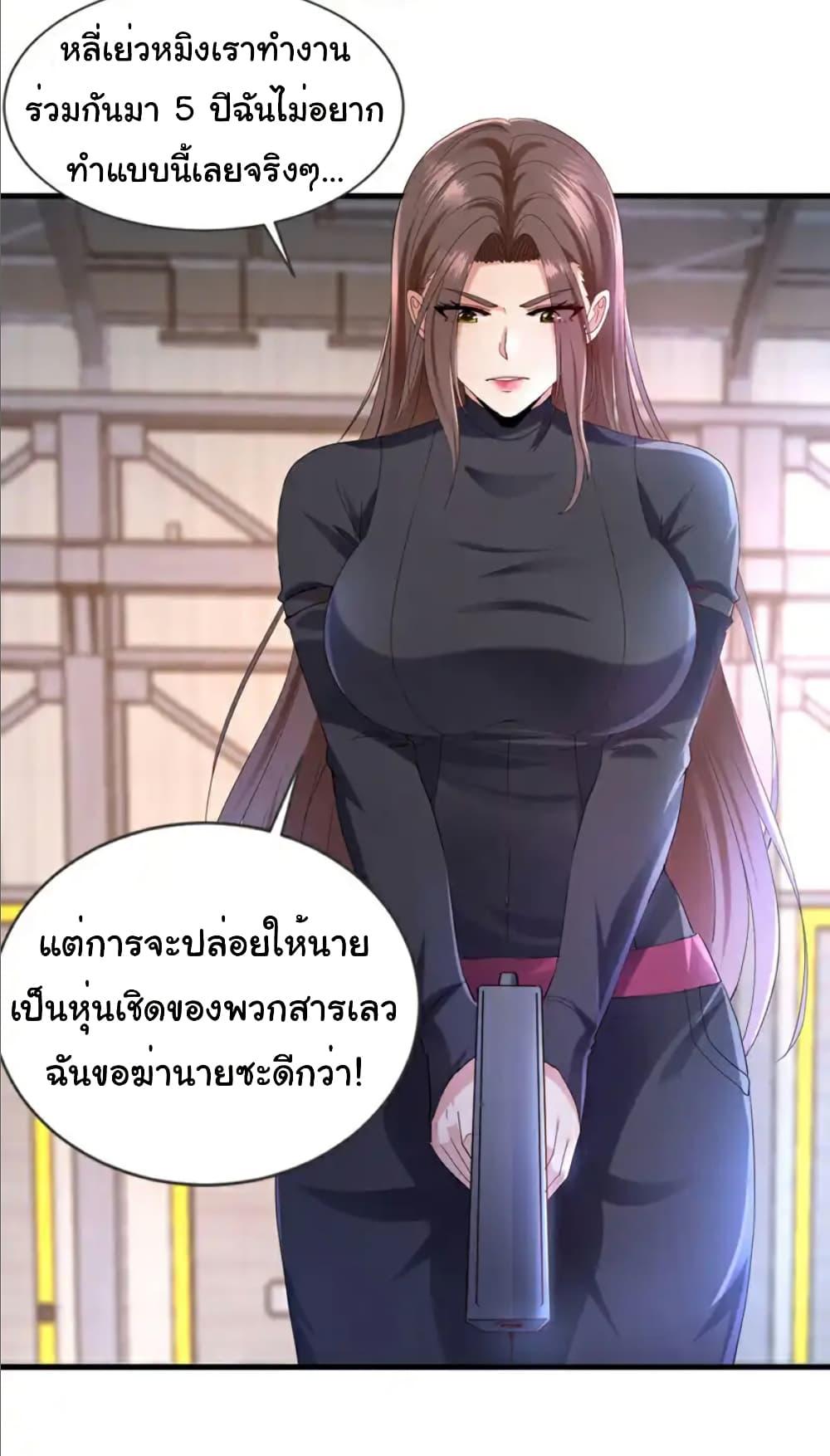 Chu Chen, The Trash Son-in-Law ตอนที่ 119 20