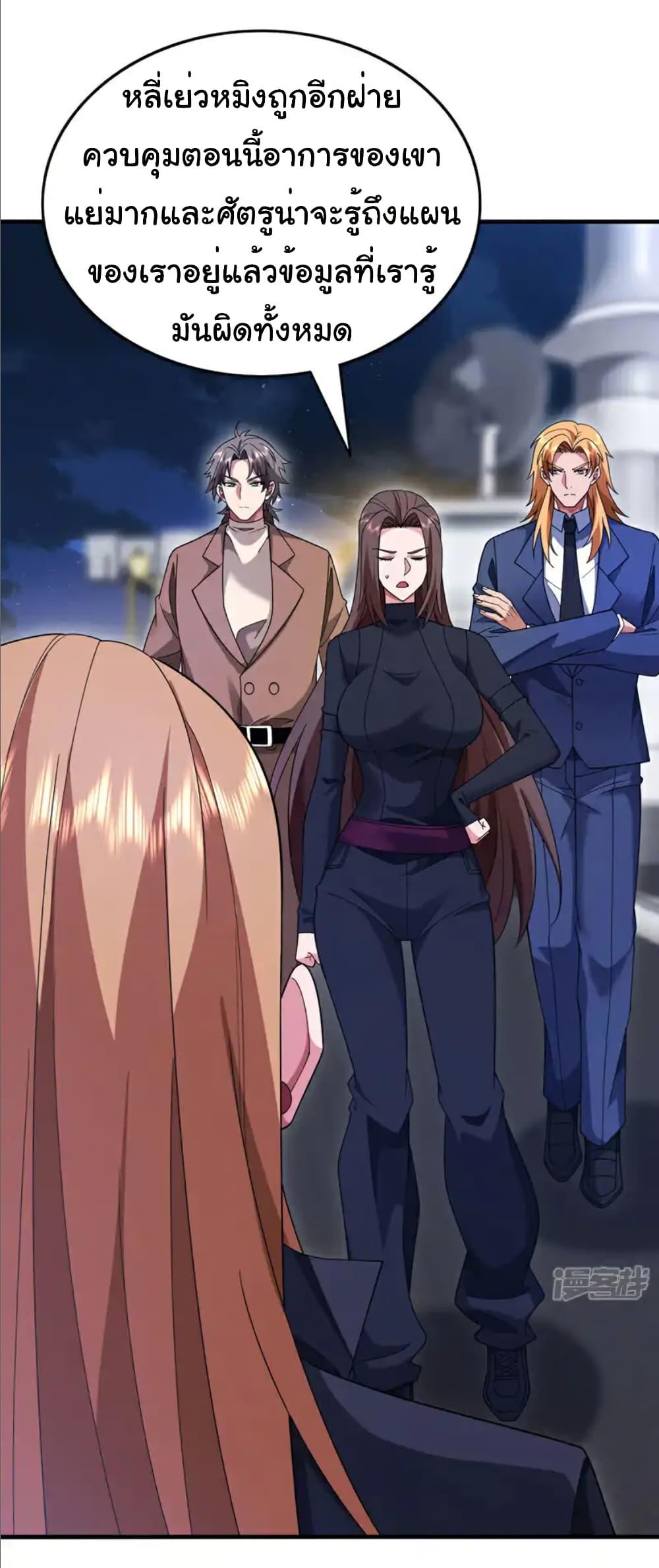 Chu Chen, The Trash Son-in-Law ตอนที่ 120 15