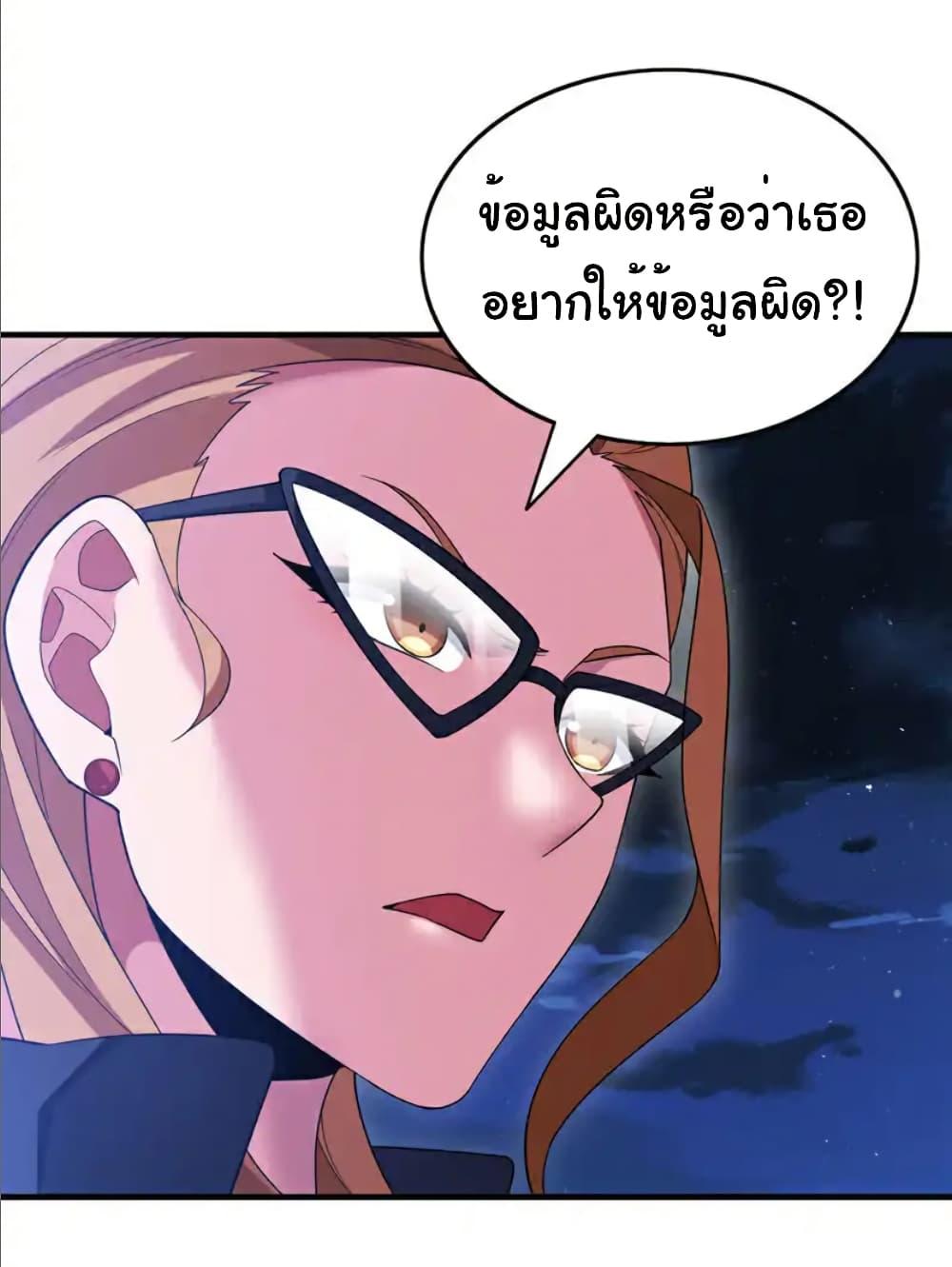 Chu Chen, The Trash Son-in-Law ตอนที่ 120 16