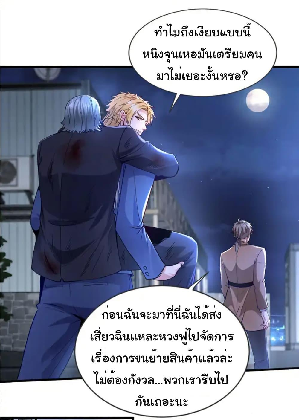 Chu Chen, The Trash Son-in-Law ตอนที่ 120 12