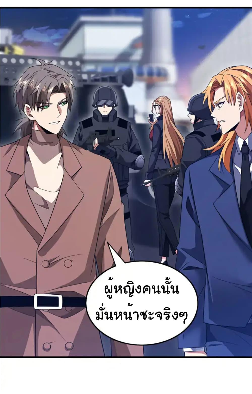 Chu Chen, The Trash Son-in-Law ตอนที่ 120 23