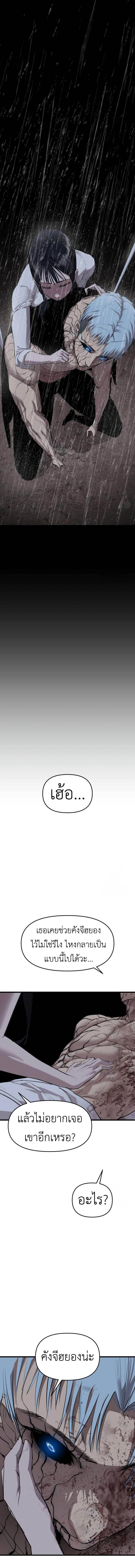 Bones ตอนที่ 22 14