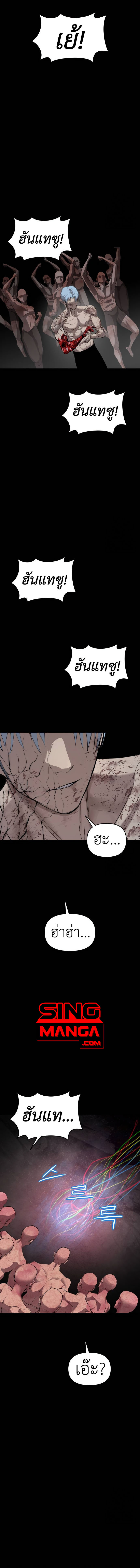 Bones ตอนที่ 22 12