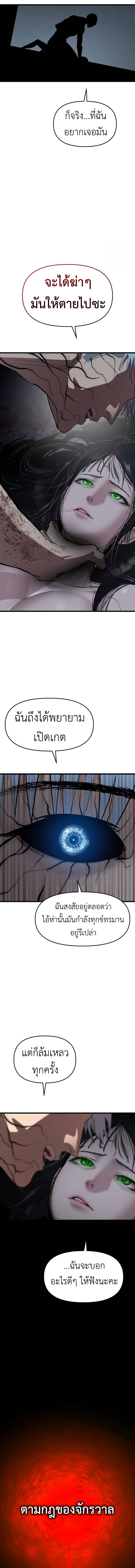 Bones ตอนที่ 22 16