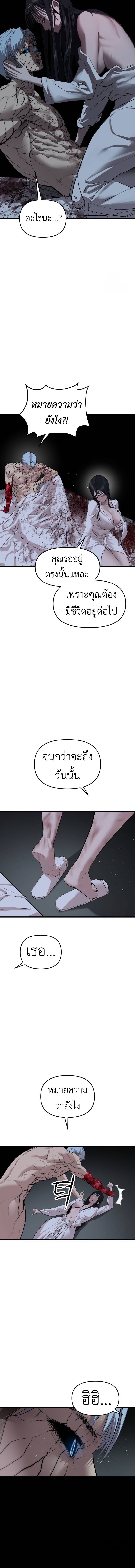 Bones ตอนที่ 22 19