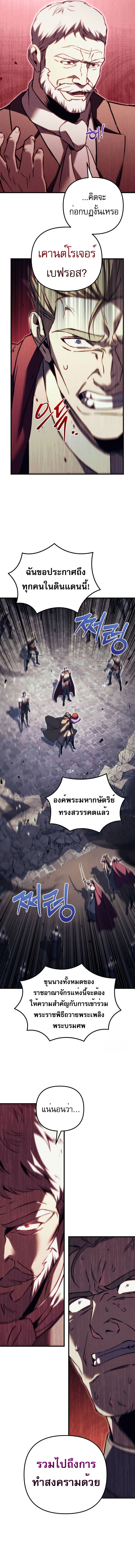 Regressor of the Fallen family ตอนที่ 66 7