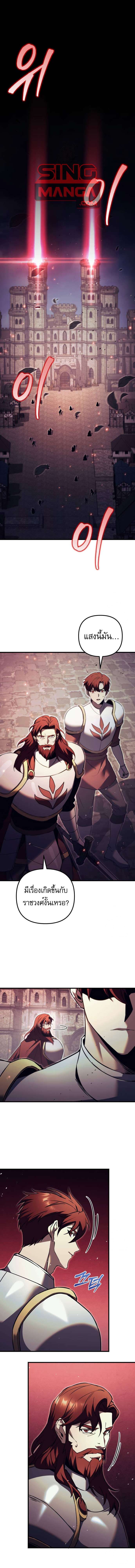 Regressor of the Fallen family ตอนที่ 66 1