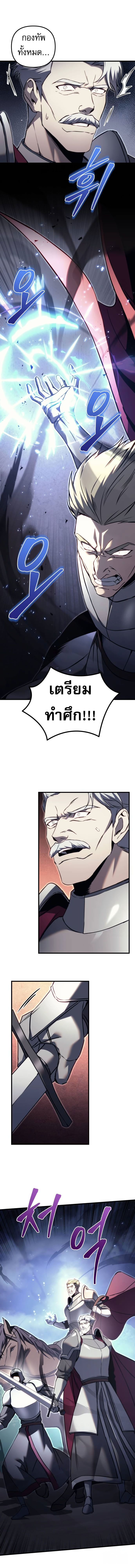 Regressor of the Fallen family ตอนที่ 66 3