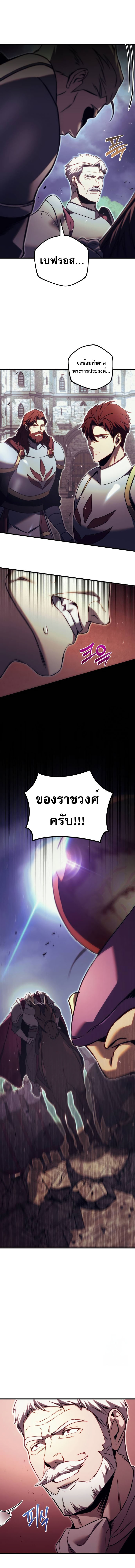 Regressor of the Fallen family ตอนที่ 66 8
