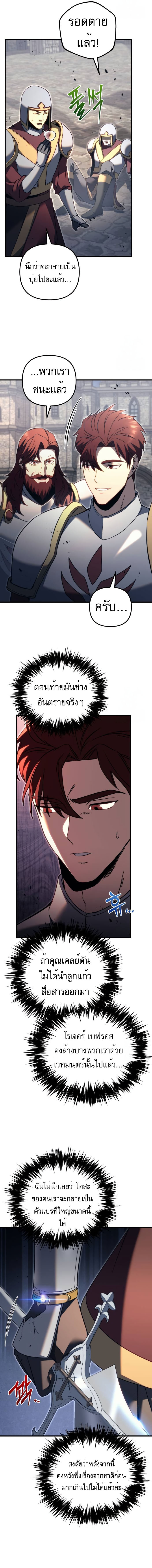 Regressor of the Fallen family ตอนที่ 66 11