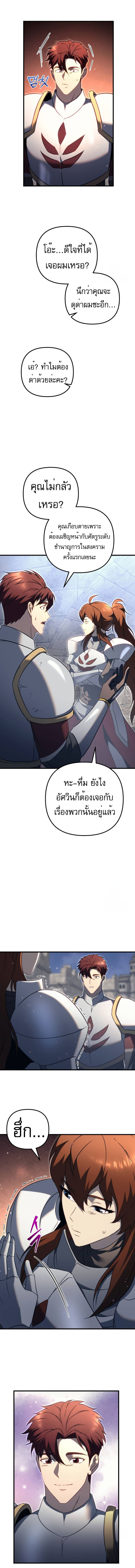 Regressor of the Fallen family ตอนที่ 66 14
