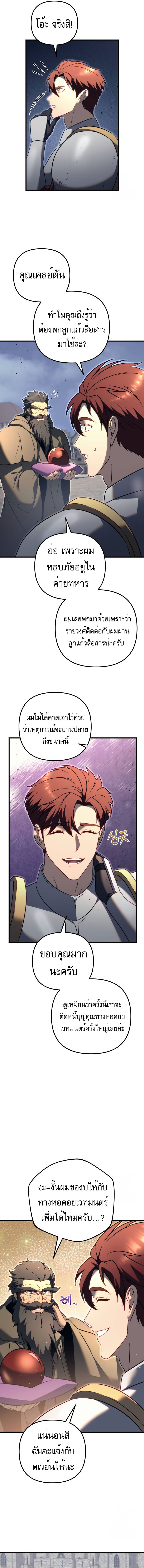 Regressor of the Fallen family ตอนที่ 66 12