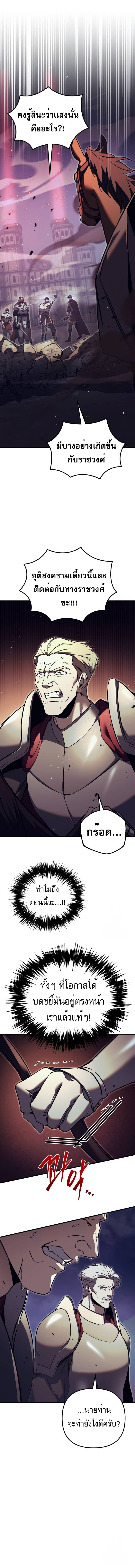 Regressor of the Fallen family ตอนที่ 66 2