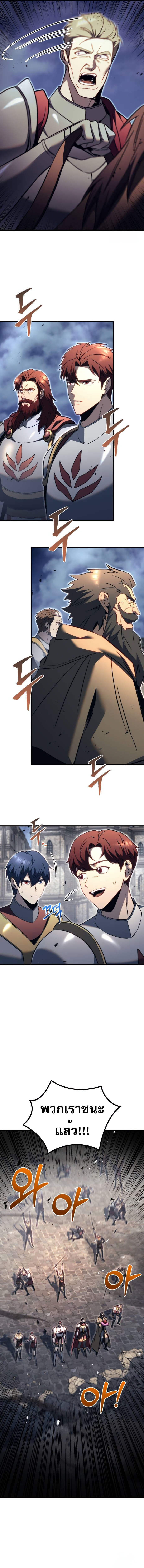 Regressor of the Fallen family ตอนที่ 66 10