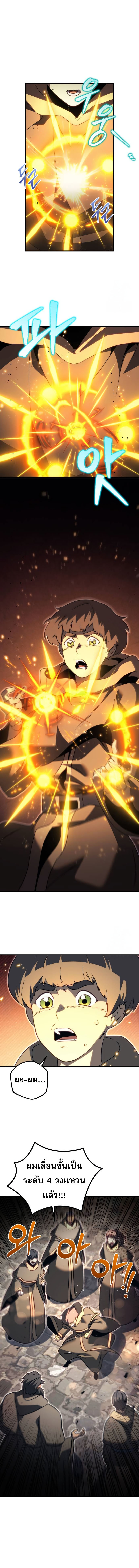 Regressor of the Fallen family ตอนที่ 66 19