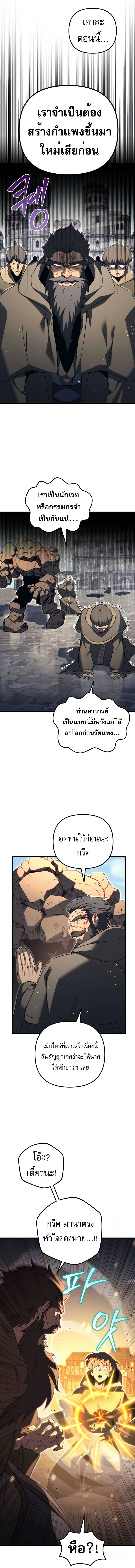 Regressor of the Fallen family ตอนที่ 66 18