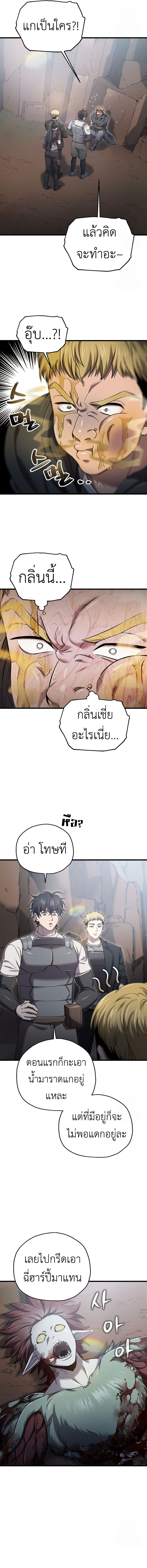 Solo Resurrection ตอนที่ 40 15