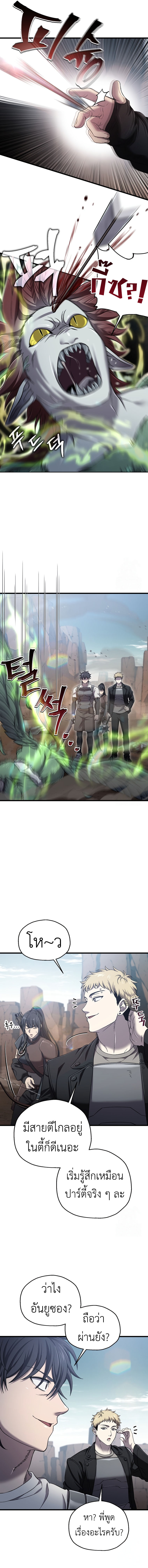 Solo Resurrection ตอนที่ 40 5