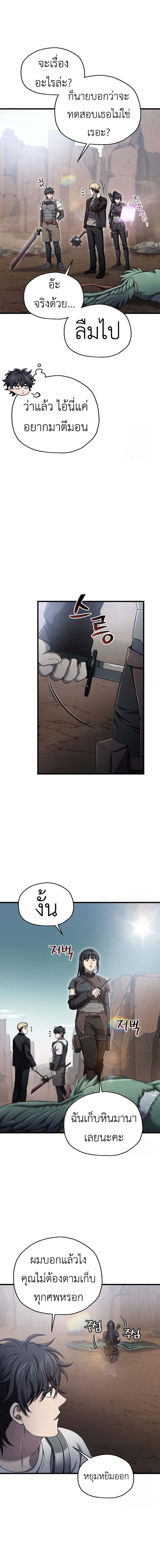 Solo Resurrection ตอนที่ 40 6