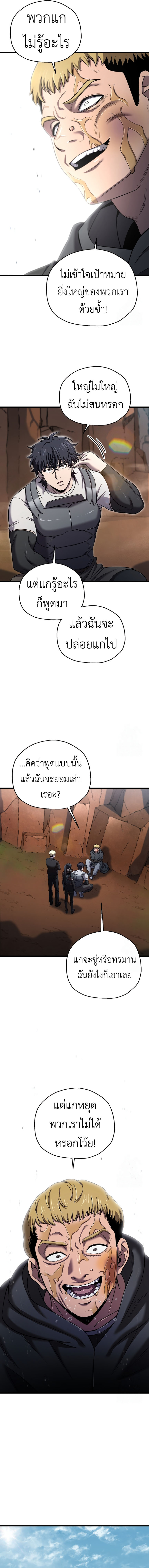 Solo Resurrection ตอนที่ 41 3