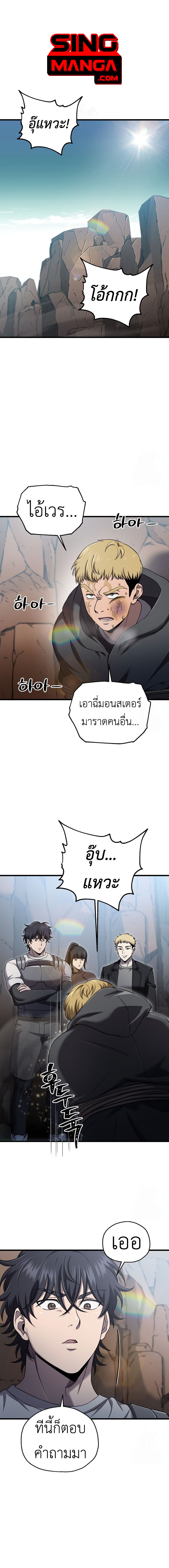 Solo Resurrection ตอนที่ 41 1