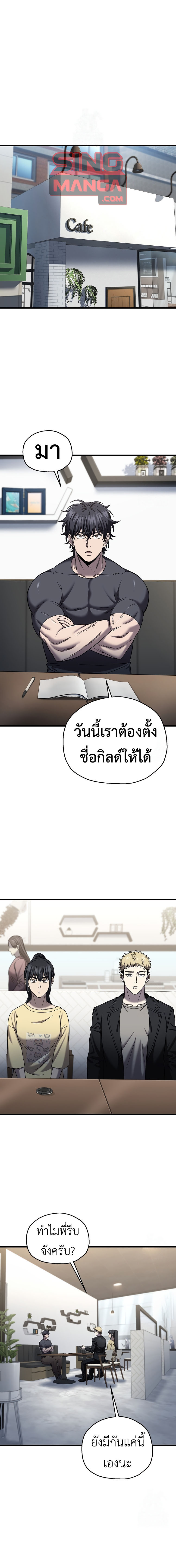 Solo Resurrection ตอนที่ 42 1
