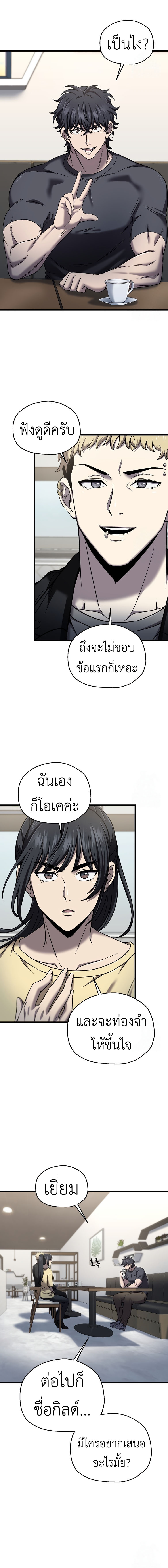 Solo Resurrection ตอนที่ 42 5