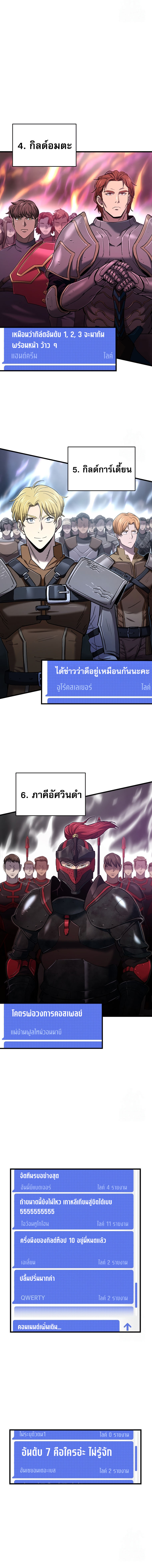 Solo Resurrection ตอนที่ 42 14