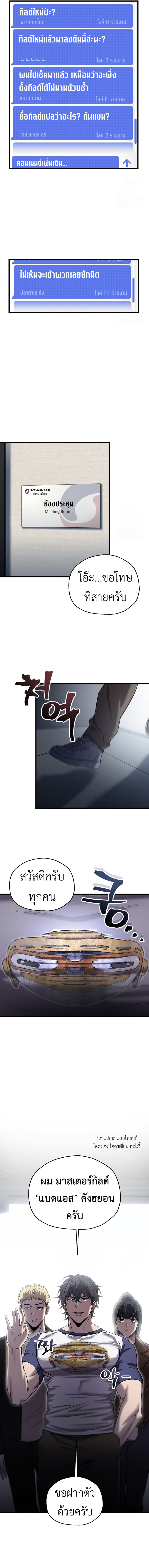 Solo Resurrection ตอนที่ 42 15