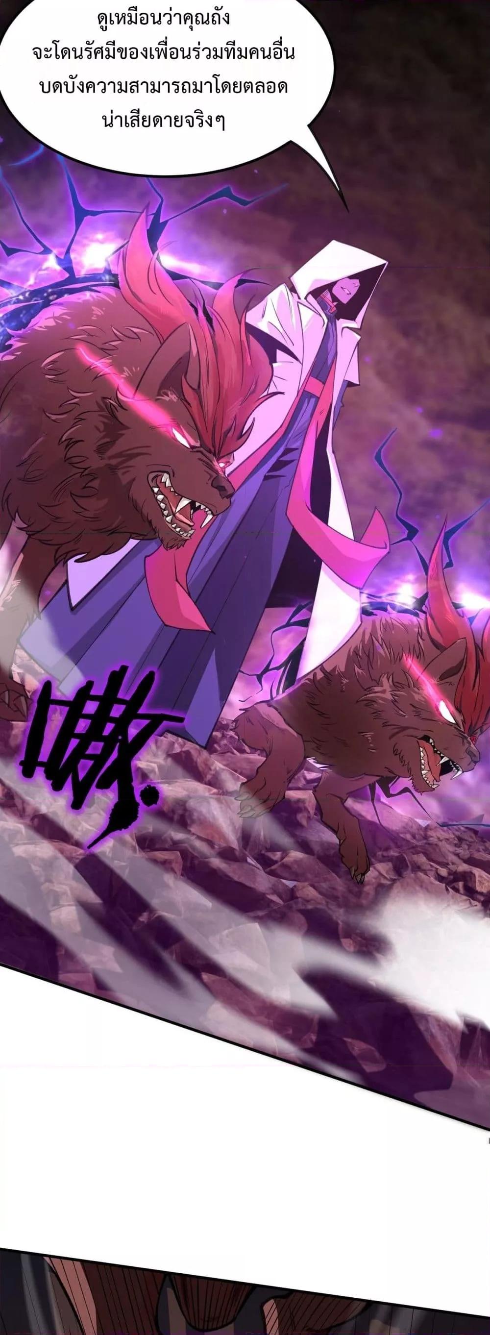 SSS Grade Saint Knight ตอนที่ 57 3