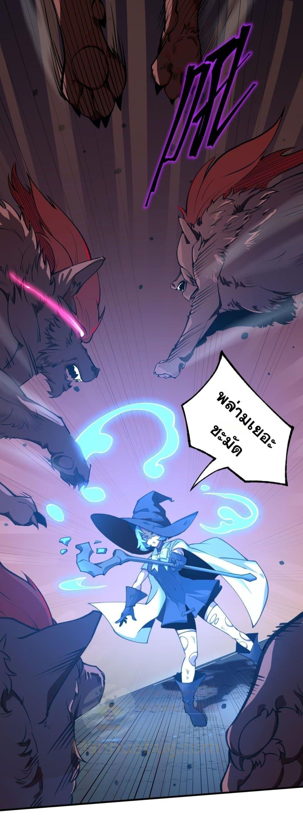 SSS Grade Saint Knight ตอนที่ 57 4