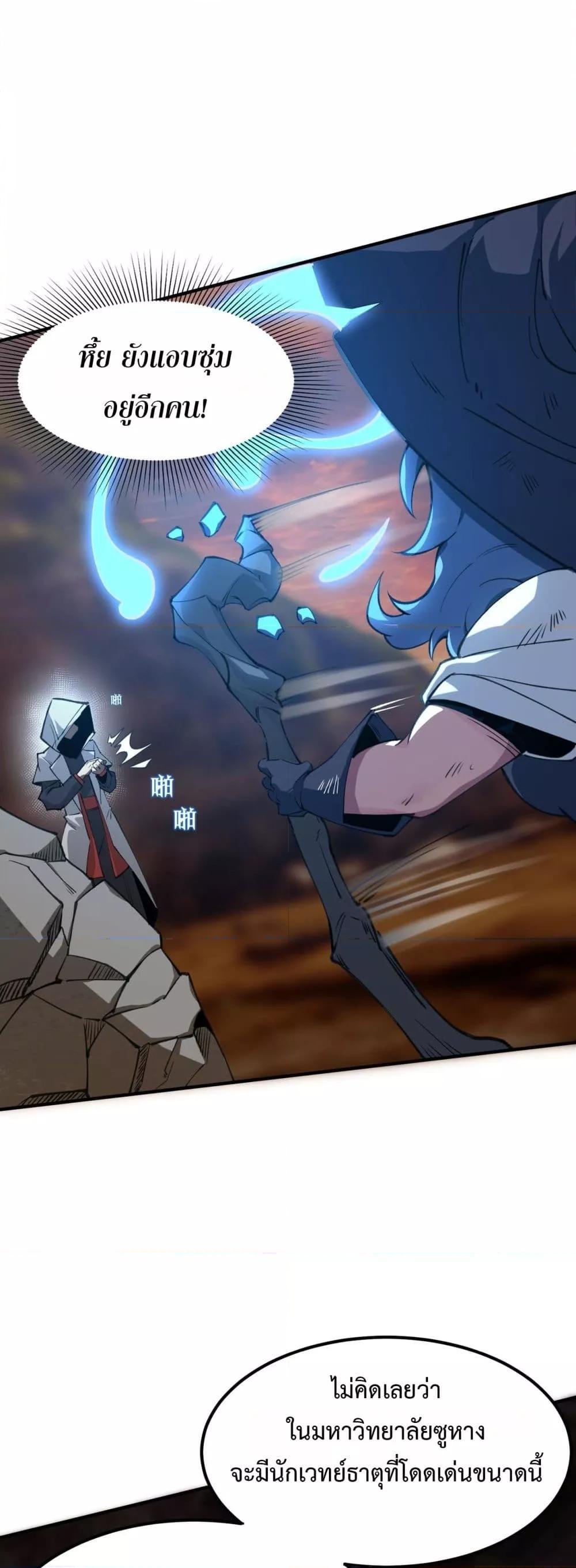 SSS Grade Saint Knight ตอนที่ 57 2