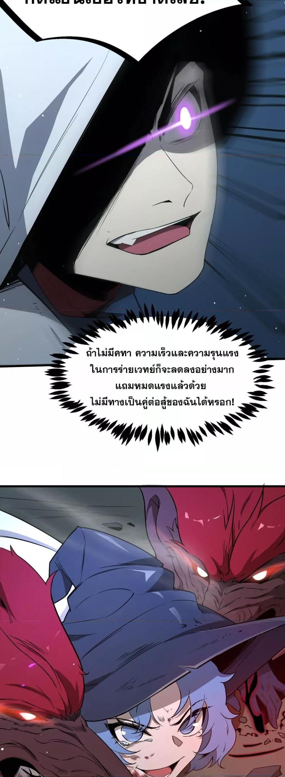 SSS Grade Saint Knight ตอนที่ 57 8