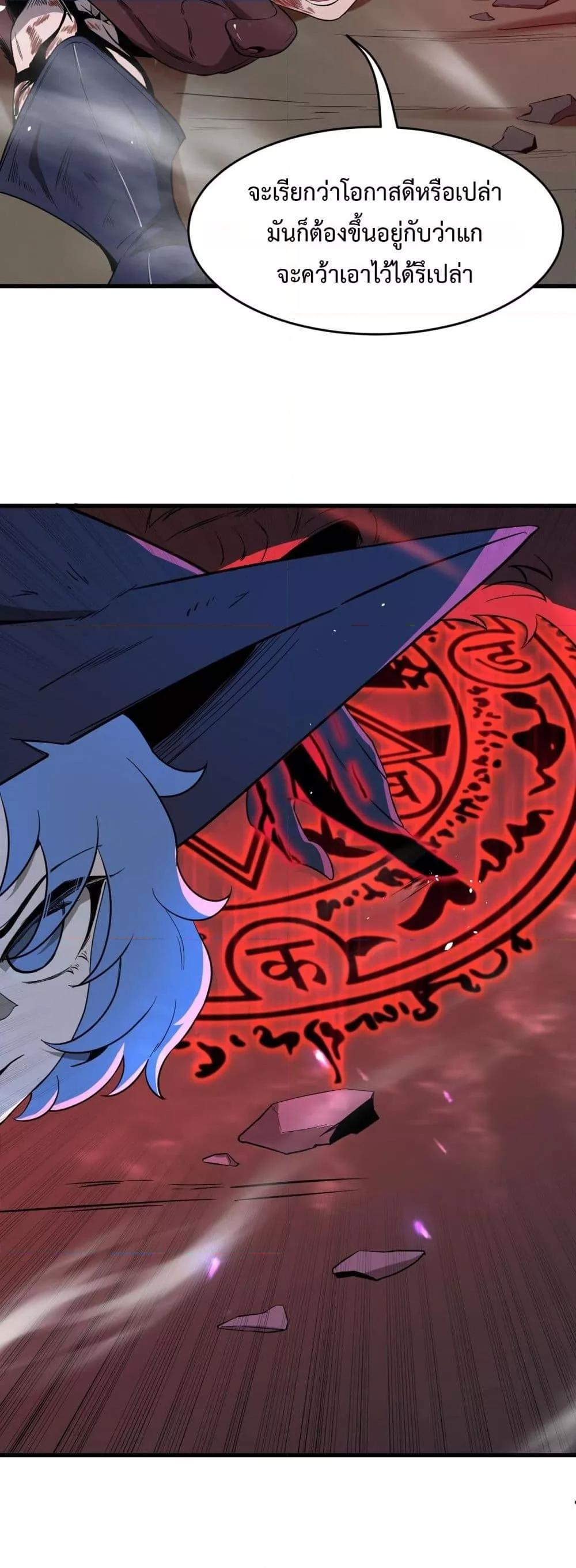 SSS Grade Saint Knight ตอนที่ 57 9
