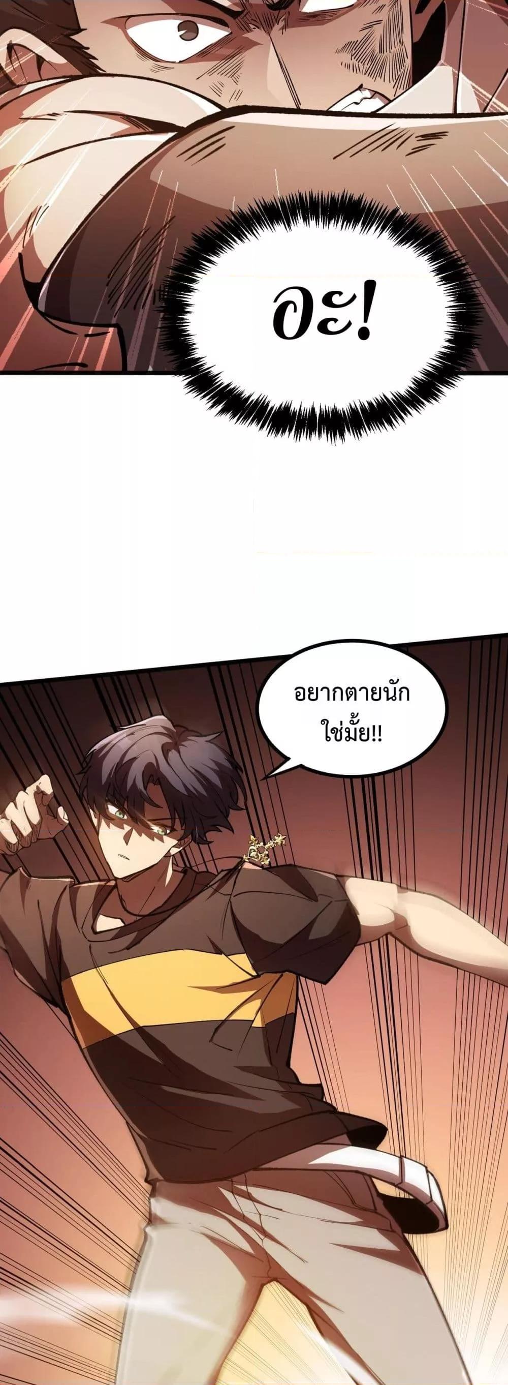 SSS Grade Saint Knight ตอนที่ 57 18