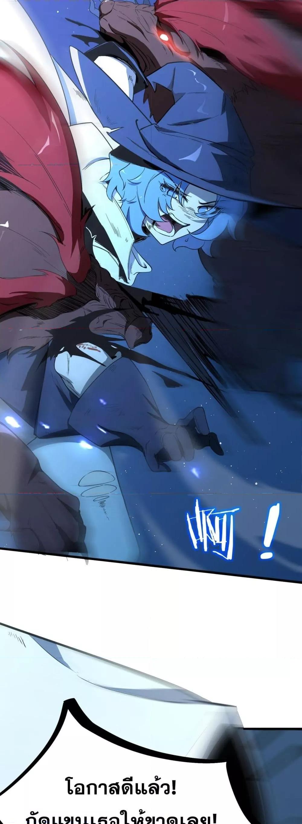 SSS Grade Saint Knight ตอนที่ 57 7