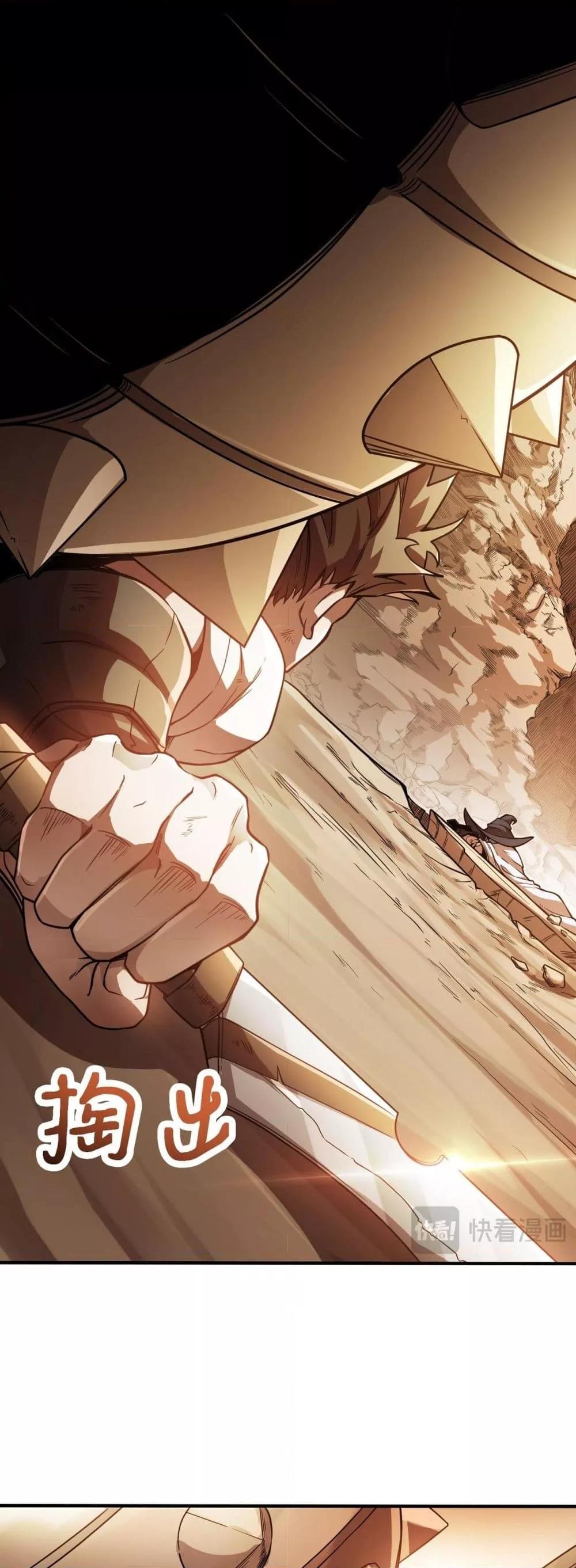 SSS Grade Saint Knight ตอนที่ 57 15