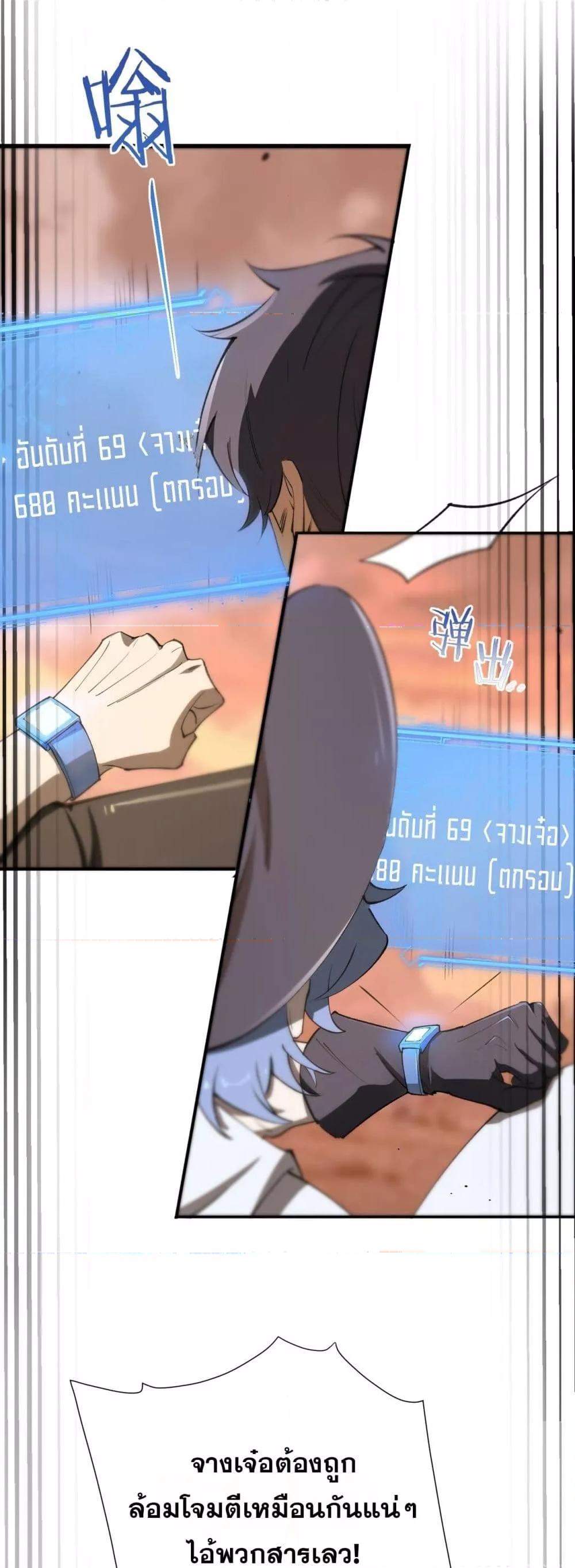 SSS Grade Saint Knight ตอนที่ 57 26