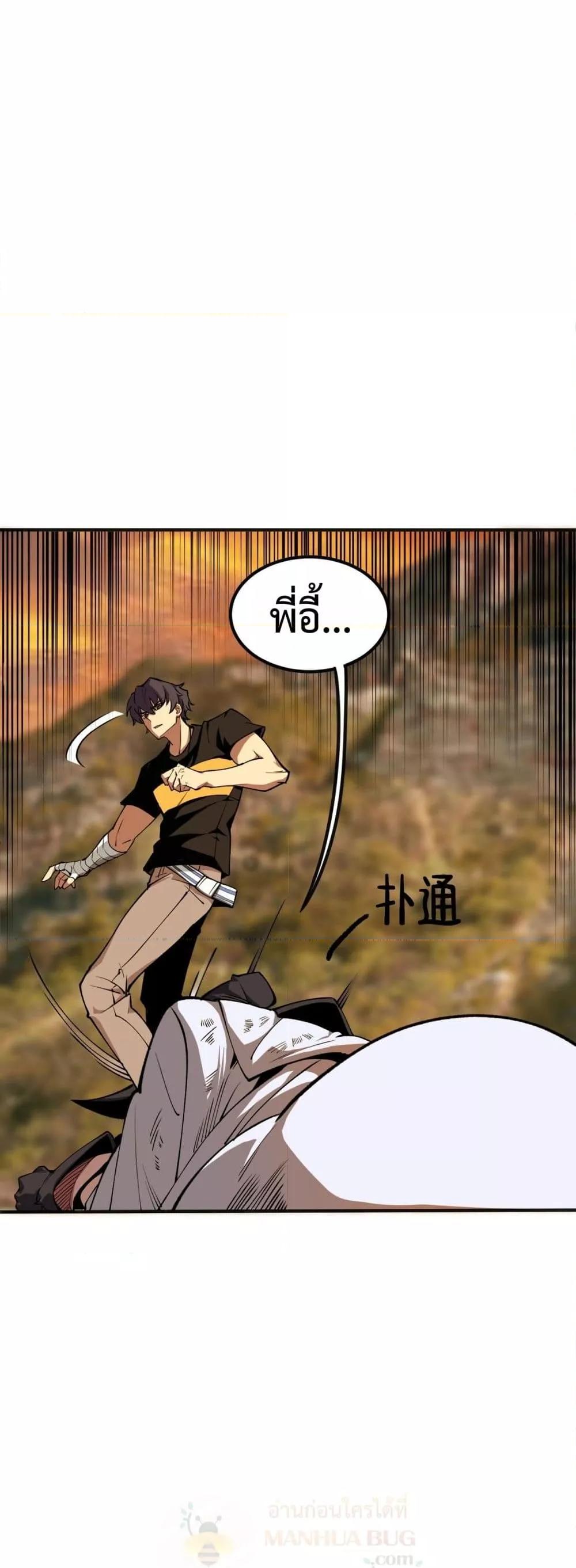 SSS Grade Saint Knight ตอนที่ 57 21